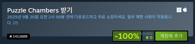  [스팀] Puzzle Chambers 무료배포