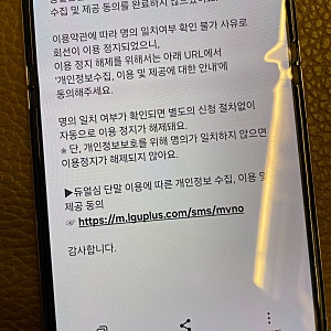 지금 거신전화는 발신이 금지되어 있습니다(603 전화를 받을 수 없습니다) 해결하기