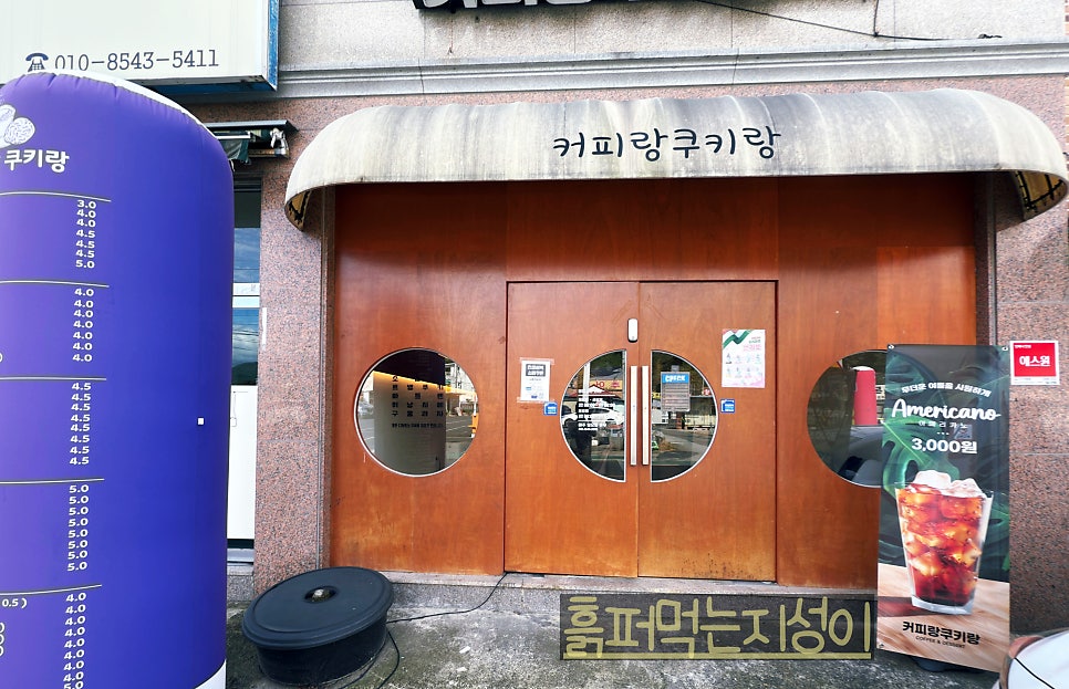 커피랑쿠키랑 사진 3