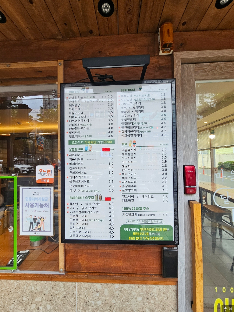 달래커피 화정점 사진 2