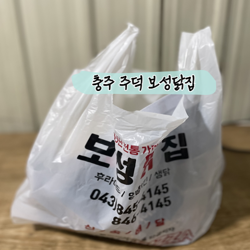 보성닭집 사진 1