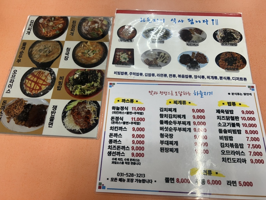 하늘지기 사진 4