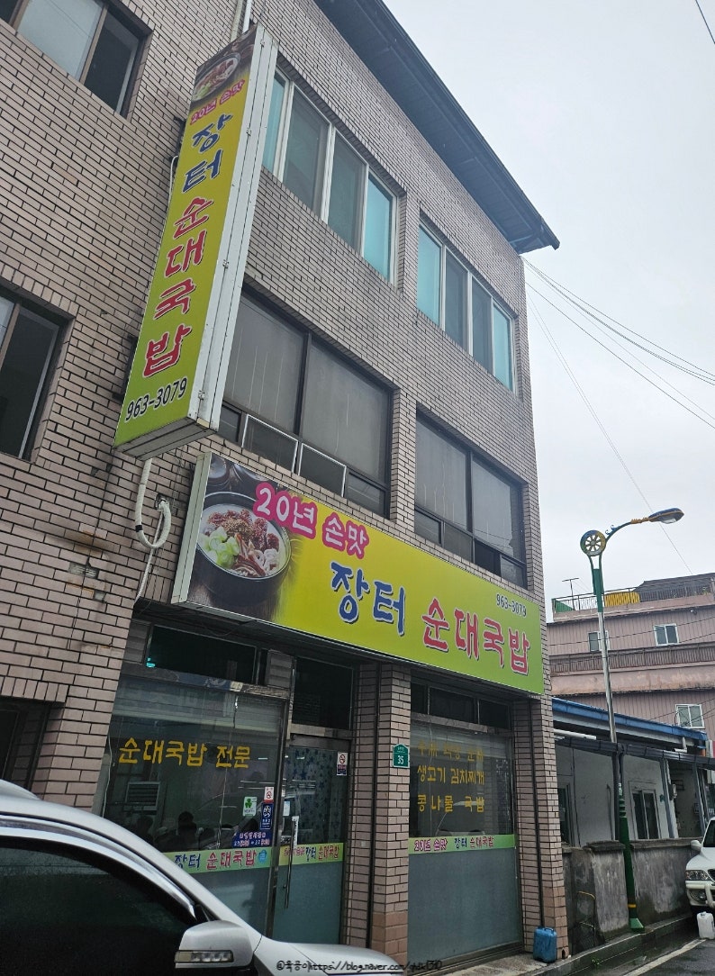 20년손맛장터순대국밥 사진 2