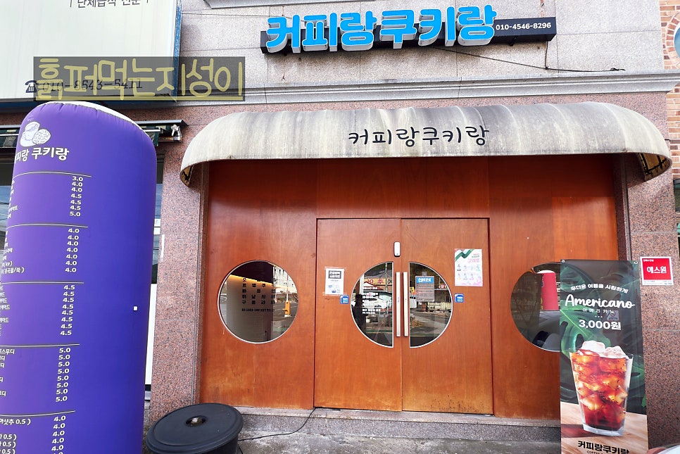커피랑쿠키랑 사진 4