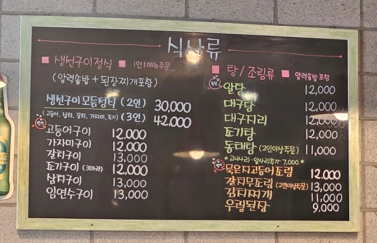이어도 본점 사진 6