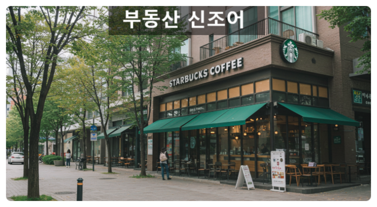  "웃기지만 현실 반영 100%! 부동산 유행어 모음"