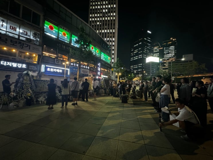 <b>찰리커크 추모식</b> 다녀왔습니다. 남대문(자유대학)