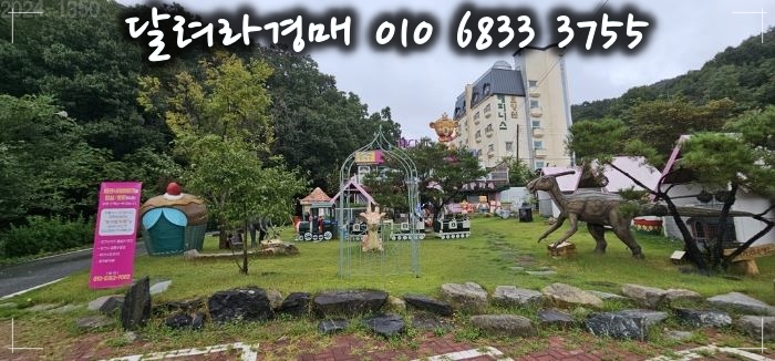 피크닉테마파크 사진 3