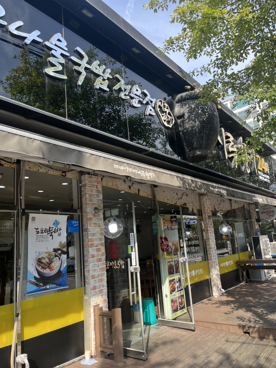 시루향기 화성진안점 사진 2
