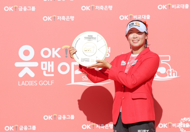OK저축은행 읏맨 오픈 KLPGA 정규투어 <b>방신실</b>프로 <b>우승</b>