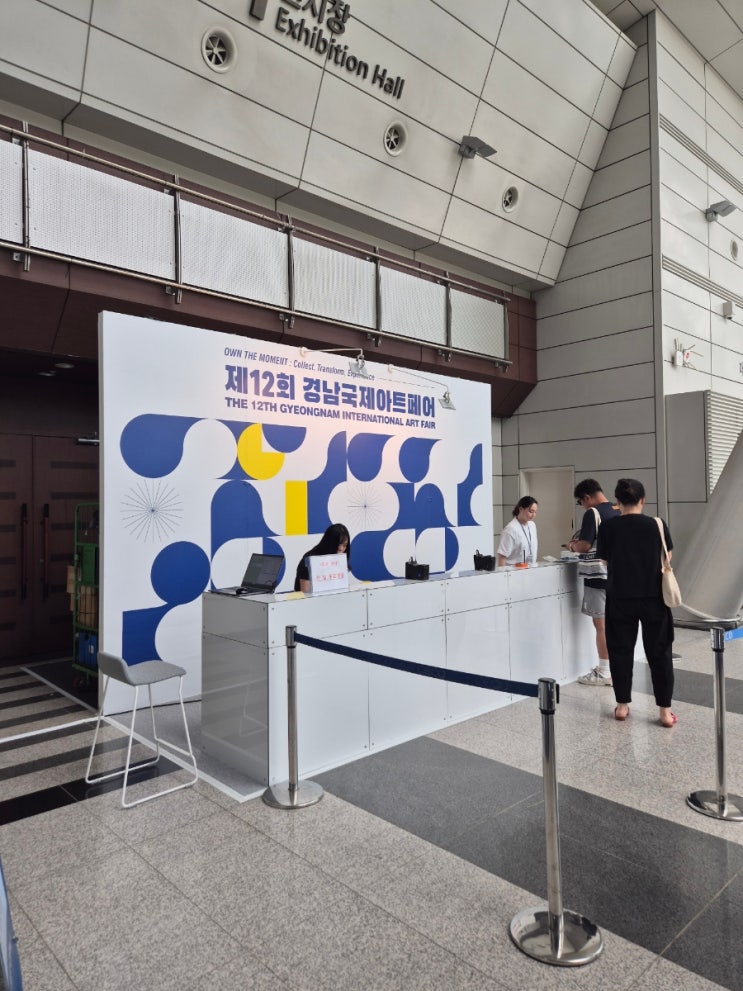  창원여행 경남국제아트페어 전시 관람 데이트 창원컨벤션센터 2025
