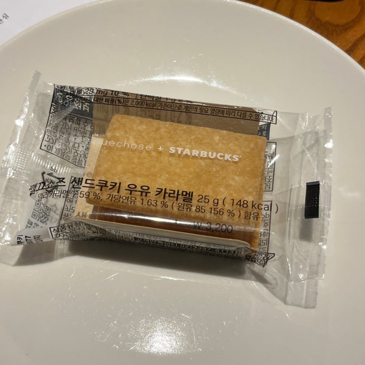  [깰끄쇼즈 샌드쿠키 우유카라멜_스타벅스] 깰끄쇼즈가 뭐요?