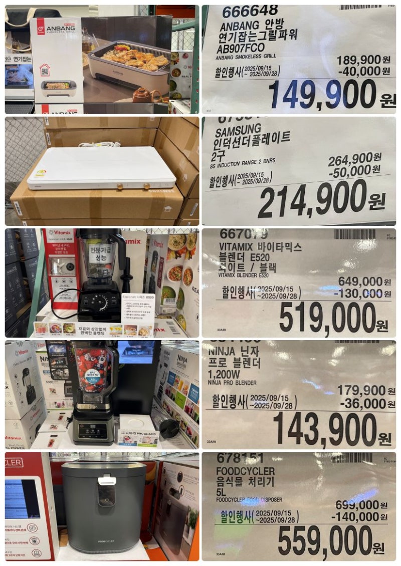 코스트코 할인정보[9월15일 월] 홍삼 영양제 바디워시 핸드워시 핑크솔트 선물세트 식초 김 비오틴 멀티비타민 허브캔디 비타민c  페이스워시 클렌징워터 바디로션 닭가슴살 : 네이버 블로그