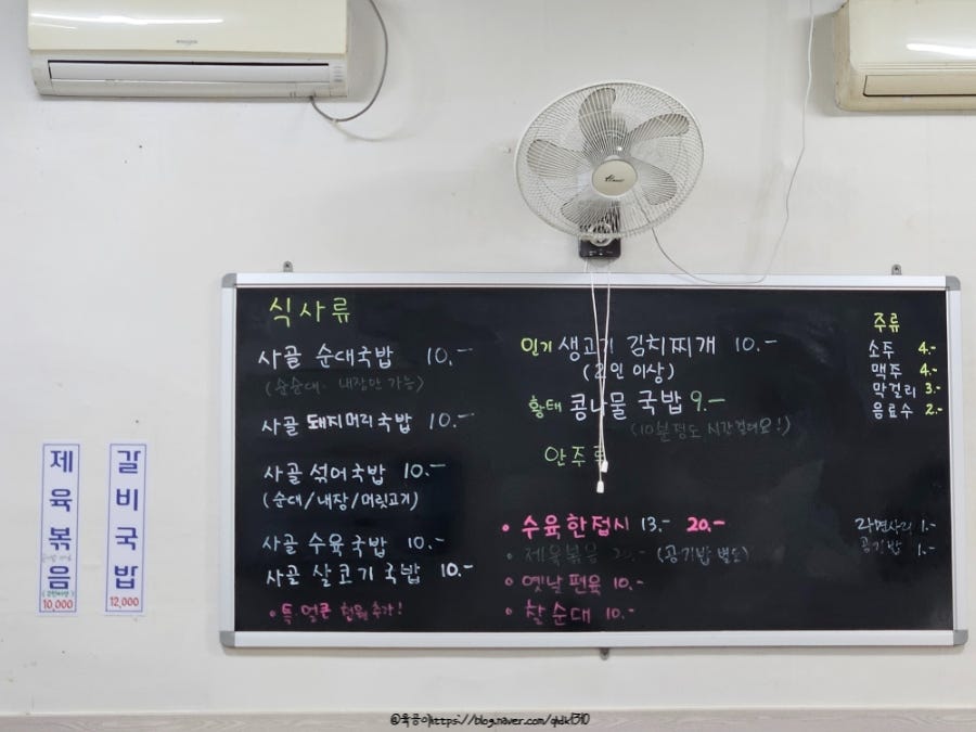 20년손맛장터순대국밥 사진 6