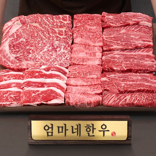  [74% 할인] 1++ 한우 선물 세트, 추석 명절 프리미엄 소고기 엄마네 한우 추천