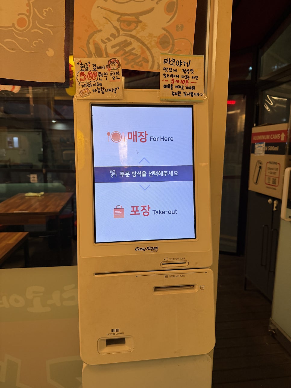 호시타코야끼 서울중계점 사진 6