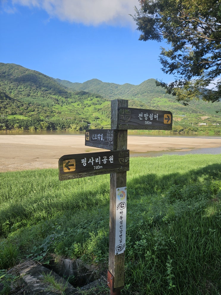  [일상] 평사리공원, 은모래길, 전망쉼터 후기(주차장 있음)