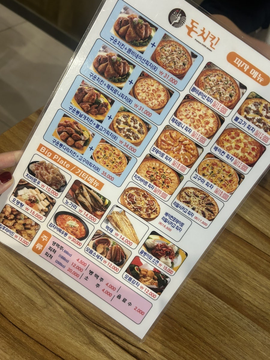 돈치킨 영천점 사진 1