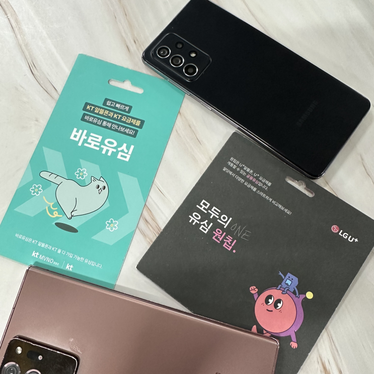  엔텔레콤 선불폰 유심 비대면 개통 방법 절차