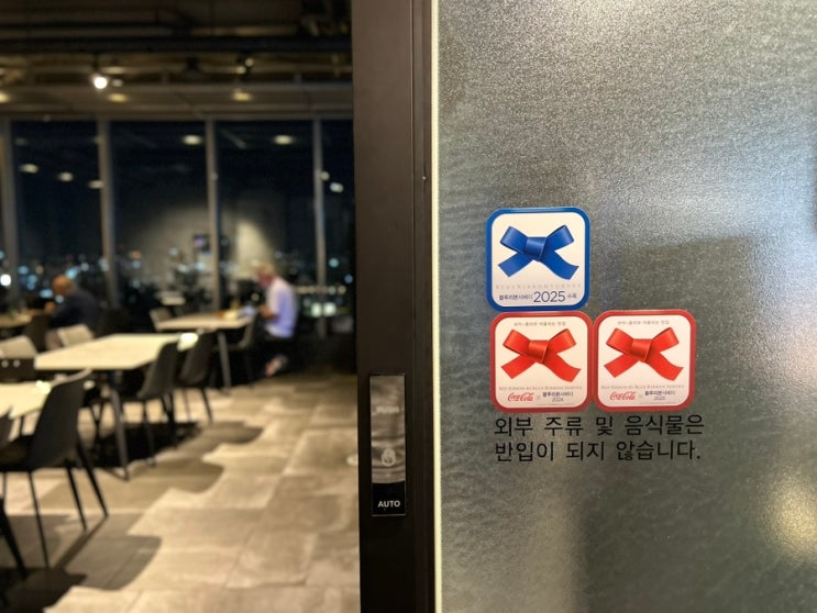  강남 야경 맛집 데이트 코스요리, 레드리본&블루리본 레스토랑 핫이슈