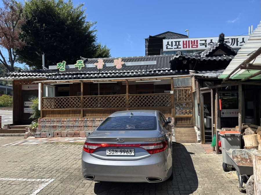전주장작불곰탕 사진 6