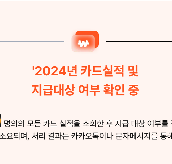  상생페이백 신청기간 및 신청방법