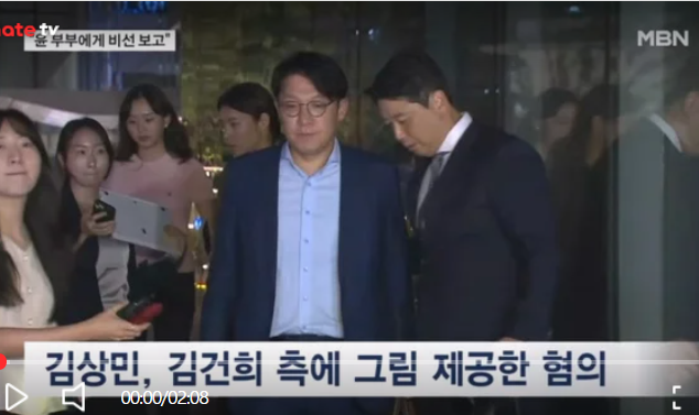 <b>김상민</b> “윤석열 부부에 수사 동향 보고”…매관매직 의혹... 