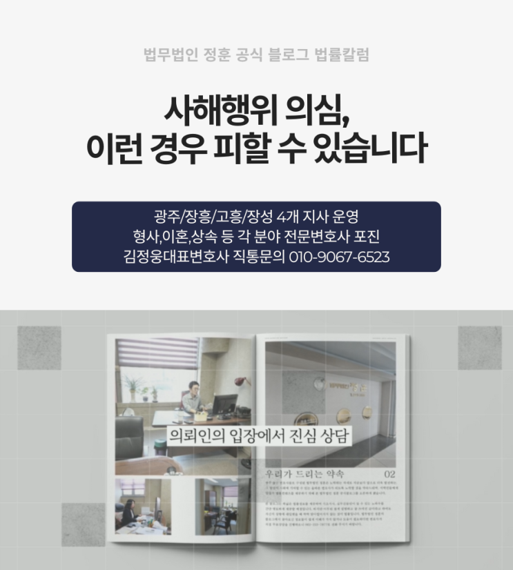  사해행위 의심, 이런 경우 피할 수 있습니다 광주변호사