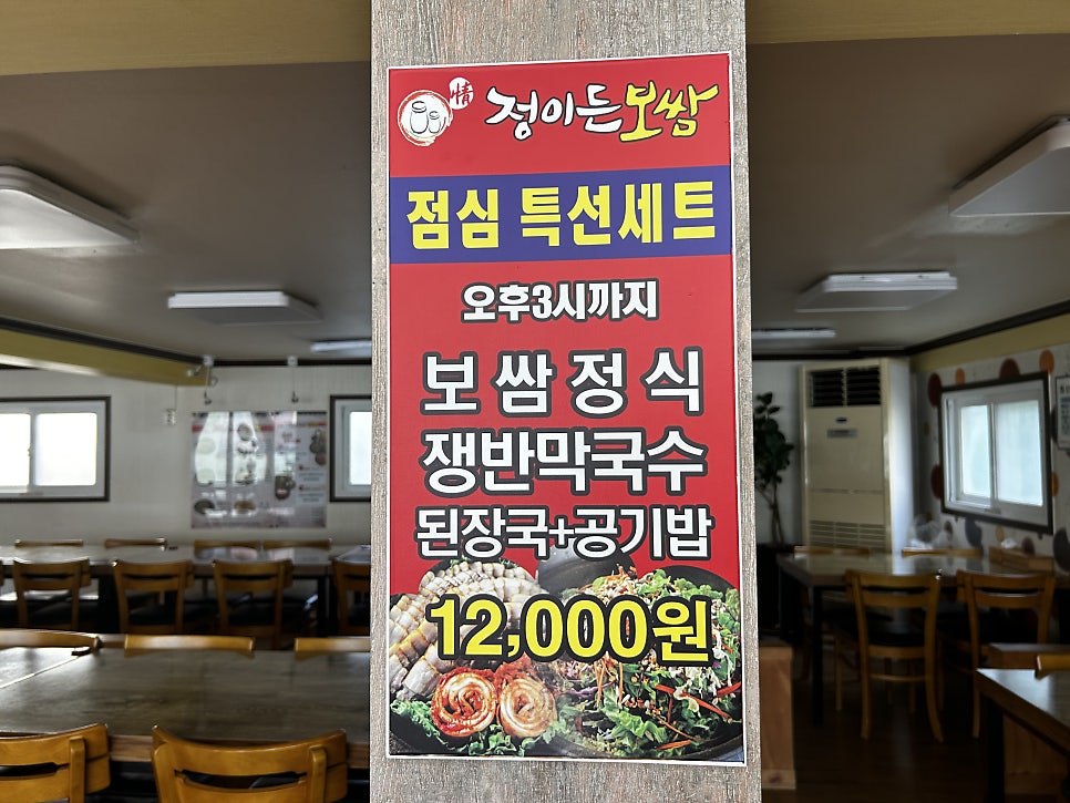 정이든보쌈 서동점 사진 5