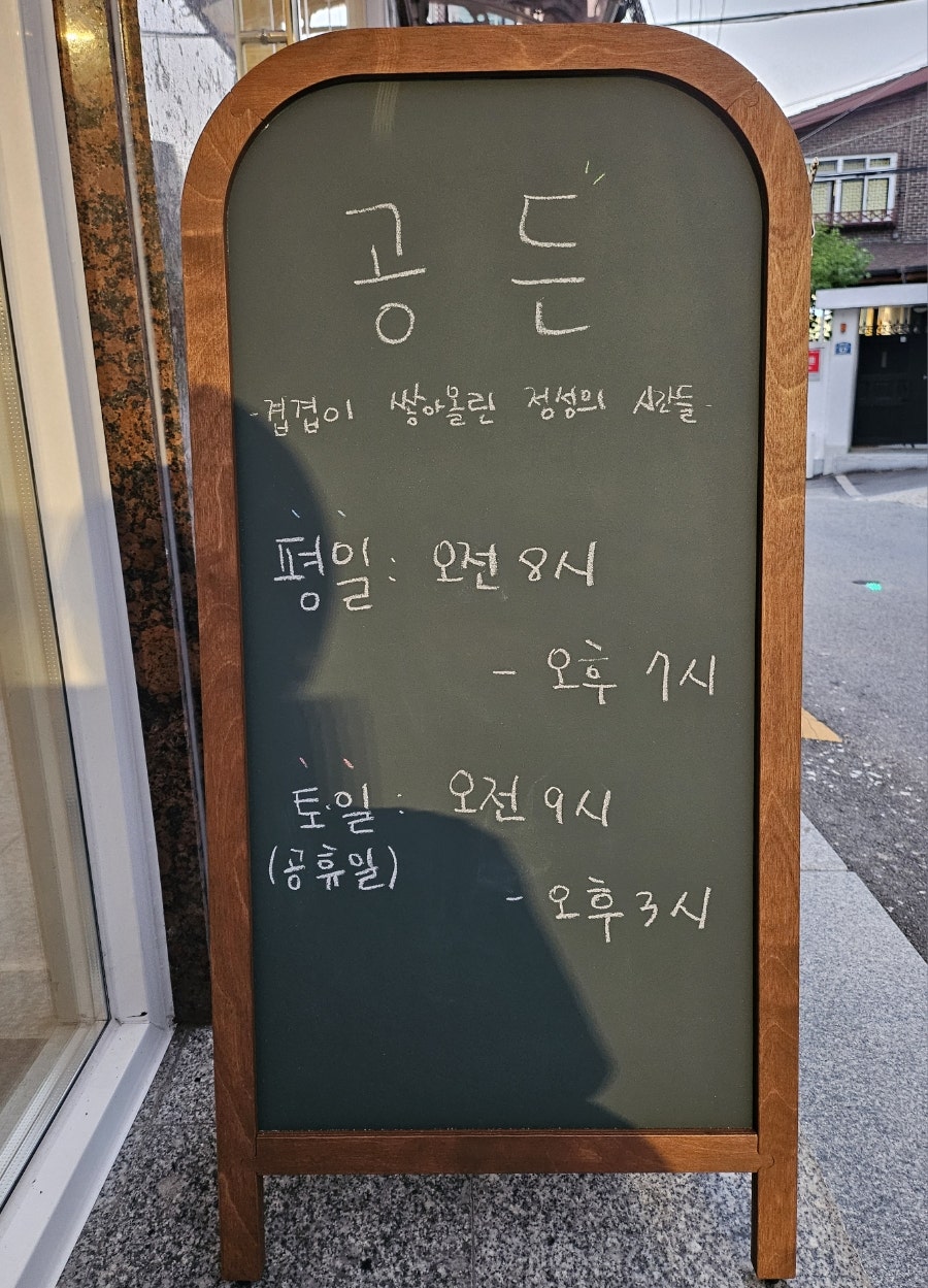 카페공든 사진 3