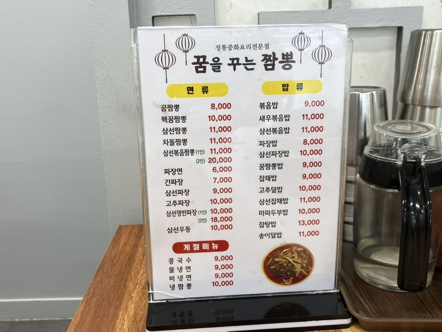 꿈을꾸는짬뽕 사진 2