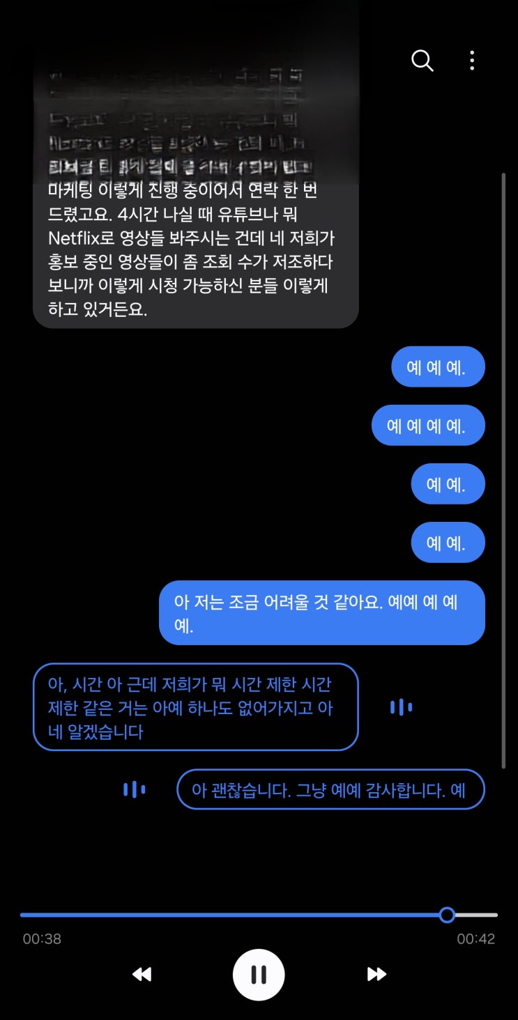  "아싸뷰" 개인정보 유출, 사칭 사기 전화를 조심하세요!
