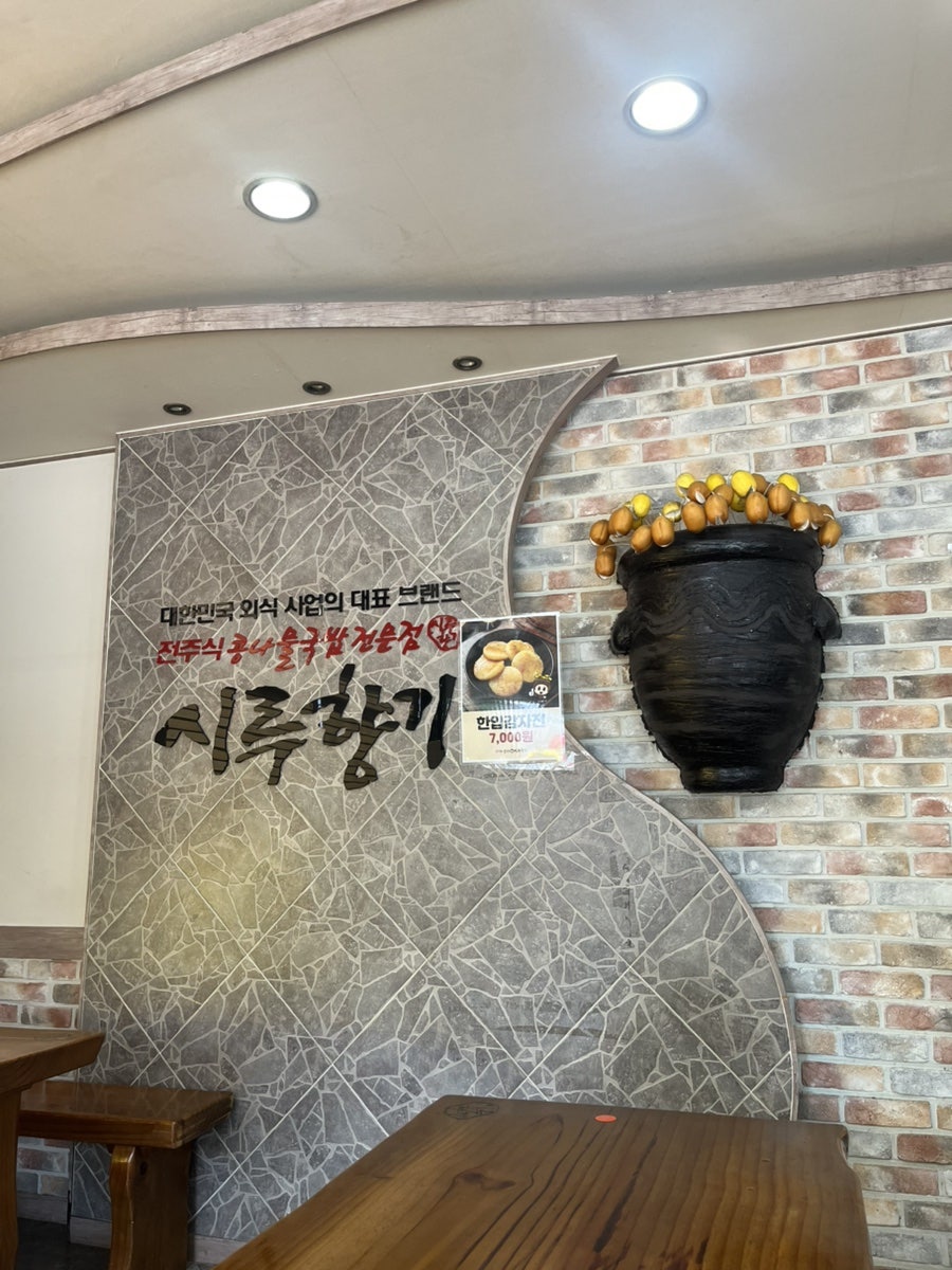 시루향기 화성진안점 사진 6