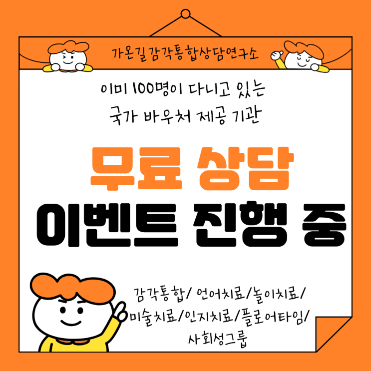  강북 놀이치료센터에서 배우는 정서 발달을 돕는 법
