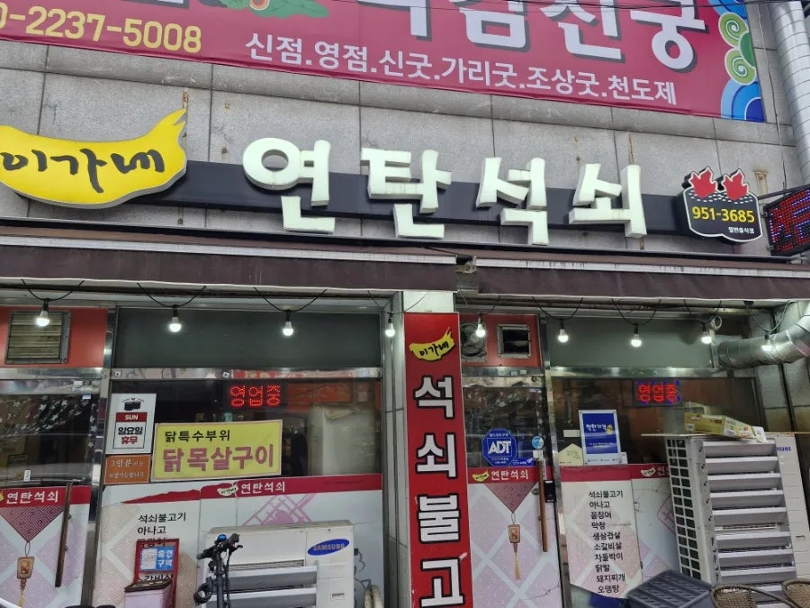 이가네연탄석쇠 사진 1