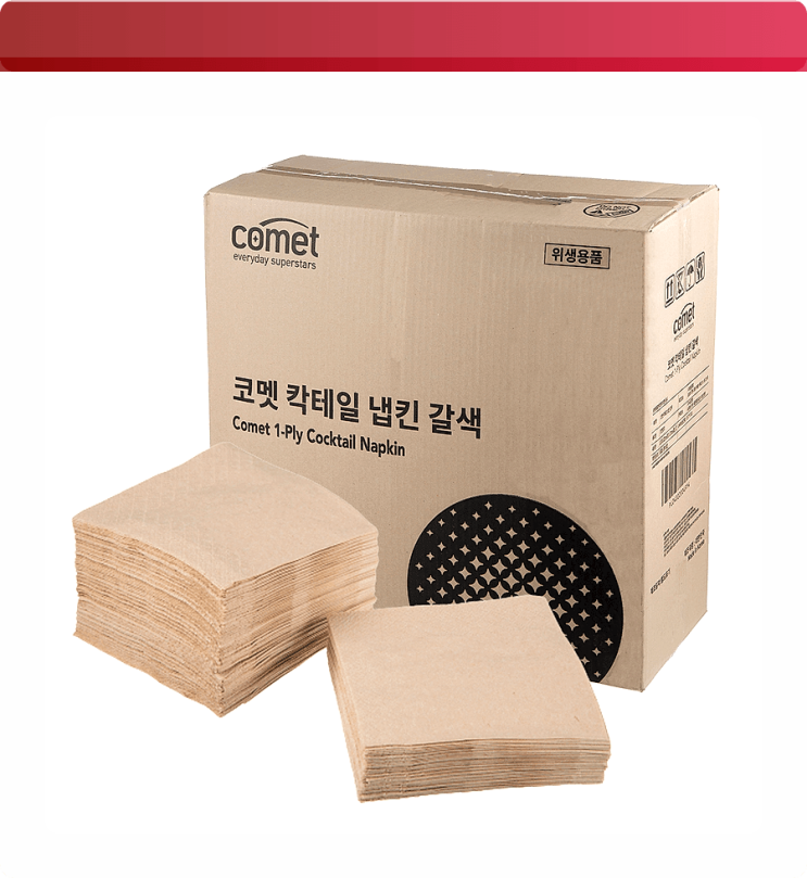  코멧 칵테일 냅킨 갈색 8000개입 칵테일, 디저트, 심지어 자동차까지? 팔방미인 냅킨 활용법!