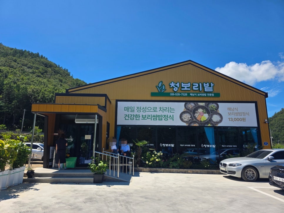 맛있는밥상 사진 1