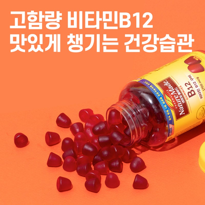 네이처메이드 비타민 B12 영양제｜건강식품 고농축 고함량 비타민B 추천 구미형