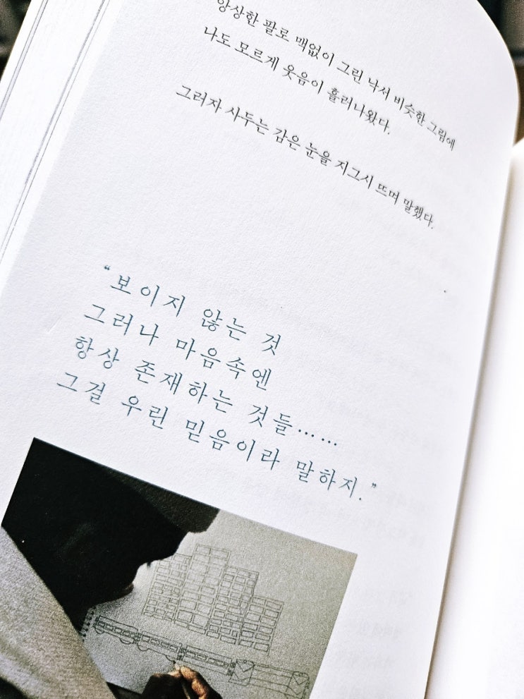  당신답게 유일하게 (우근철) - 산티아고 순례길과 인도 이야기