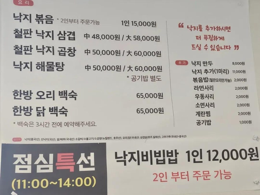 한나낙지마당 사진 2