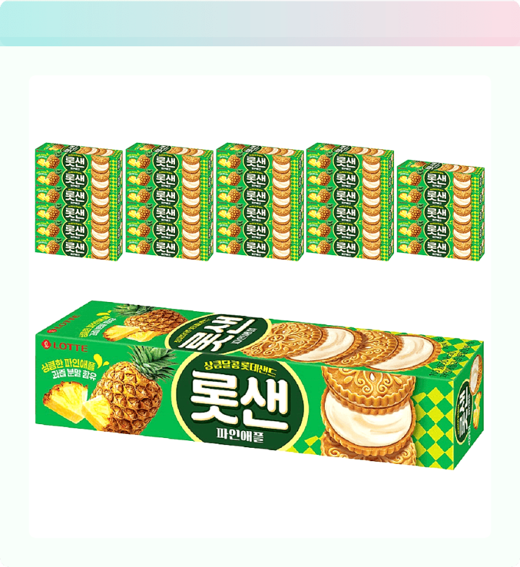  돌아온 추억 소환! 롯데샌드 파인애플, 상큼함에 정신 놓고 순삭 주의!