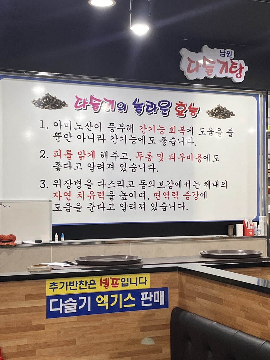 남원다슬기탕 사진 2