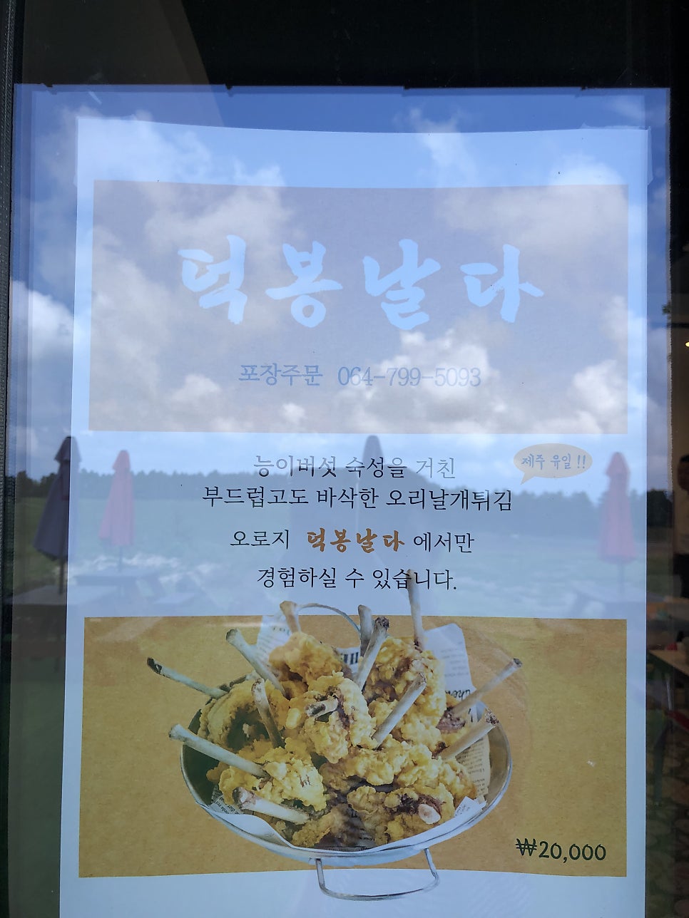 덕봉날다 사진 5