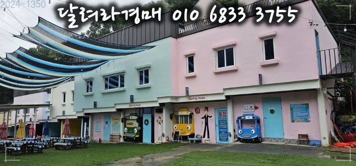 피크닉테마파크 사진 2