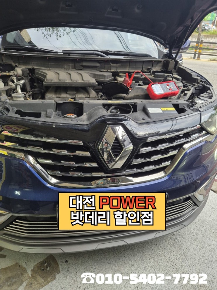  <대전power 밧데리 할인점> 르노삼성 QM6 LPe 차량 델코(Delkor) DIN74L 밧데리 대전 유성구 구암동 매장방문 교체 완료!!