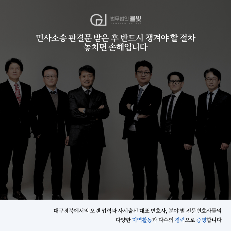  민사소송 판결문 받은 후 반드시 챙겨야 할 절차 놓치면 손해입니다