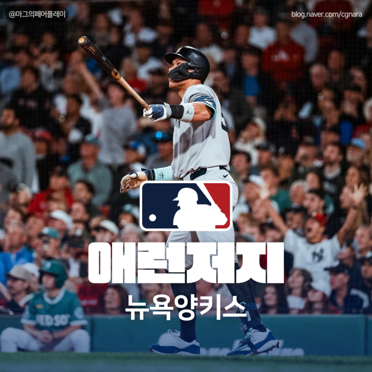 홈런 넘어 디마지오를 향해 <b>양키스</b> <b>보스턴</b> 3연전 관전 포인트