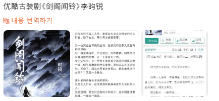  검각문령(剑阁闻铃) 주연 카더라