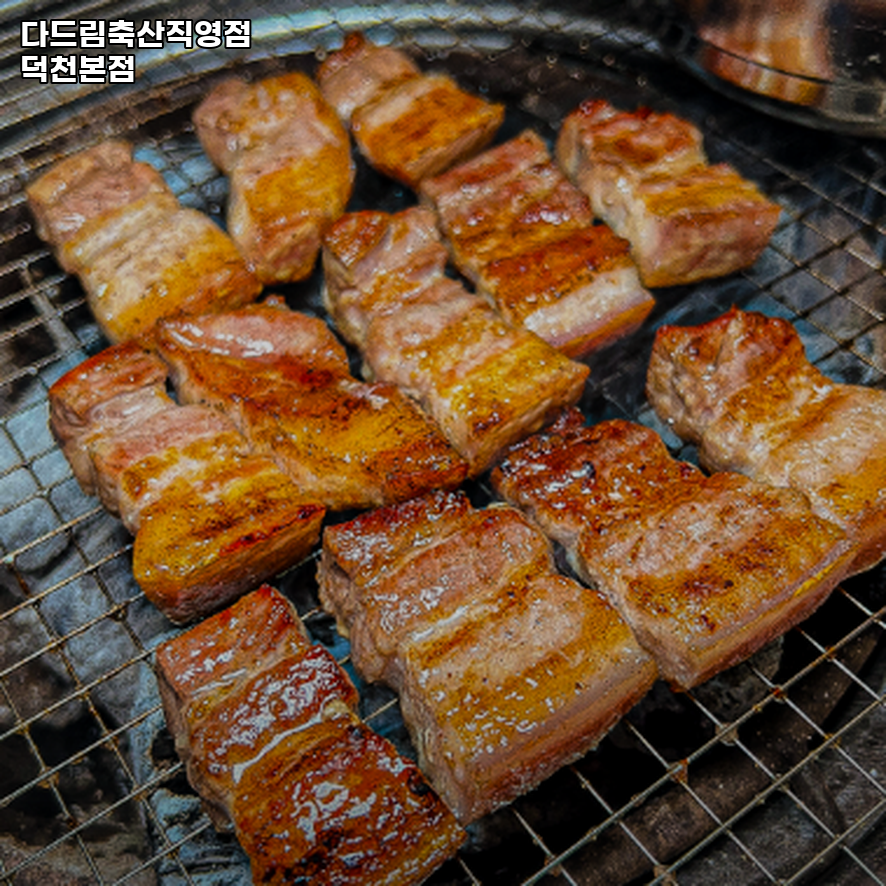 다드림축산직영점 덕천본점 사진 4