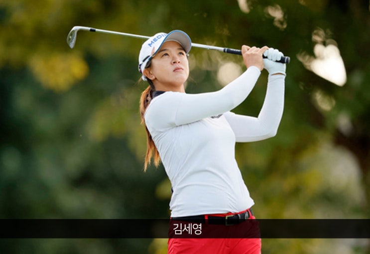 <b>김세영</b>, 마지막 날 3언더파 ..... 공동 5위, 시즌 7번째 <b>톱10</b> 행진